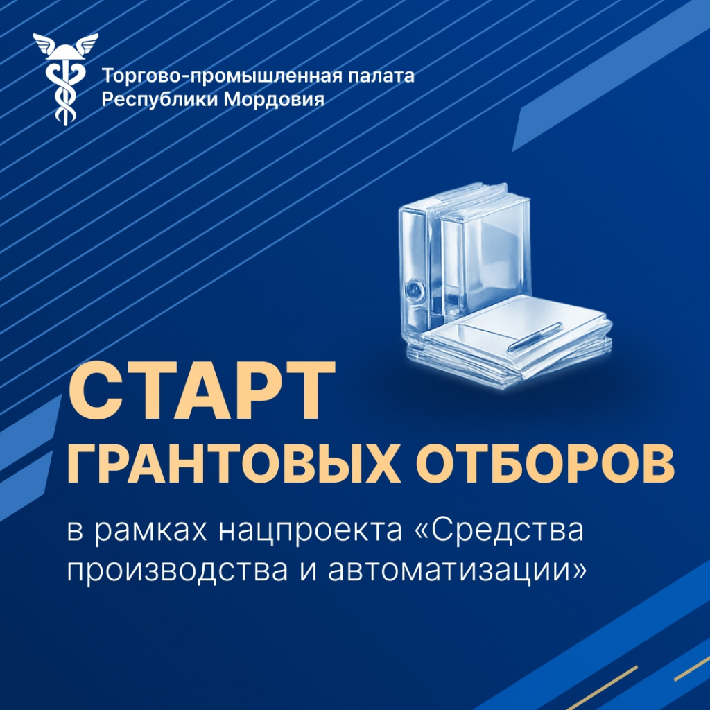 гранты.jpg