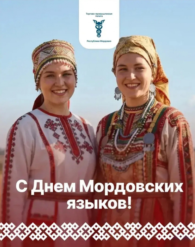мордовские языки.jpg