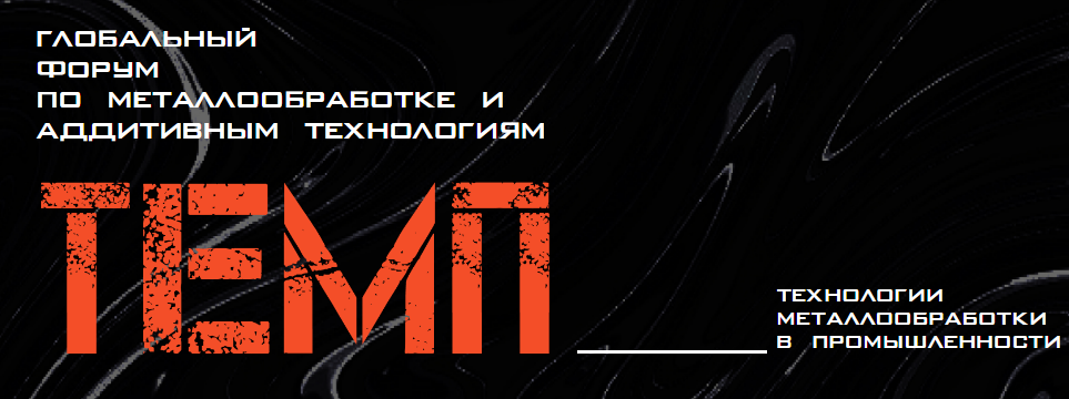 ТЕМП.png