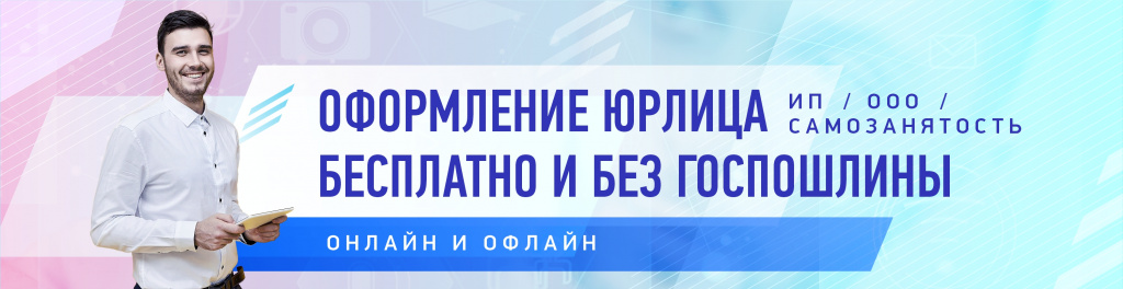 Оформление юрлица 3000.jpg Оформление юрлица 3000.jpg
