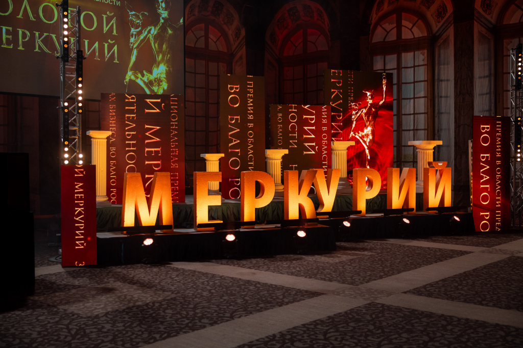 Золотой Меркурий-6.jpg