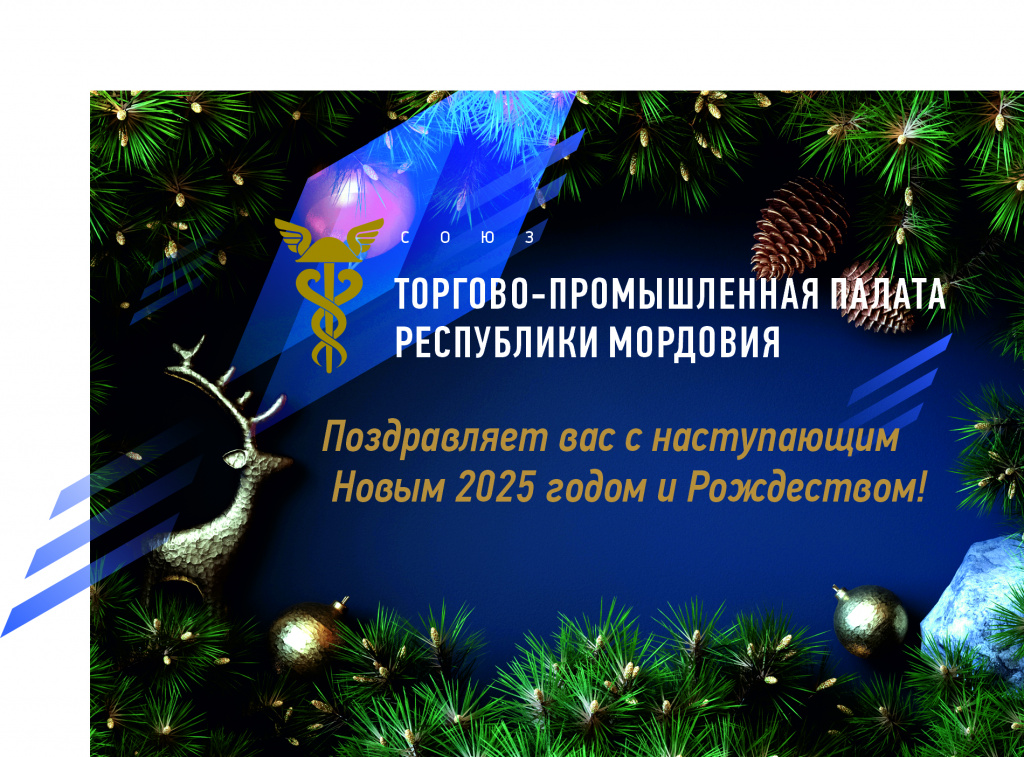 НГ 2025 золото монитор12.jpg