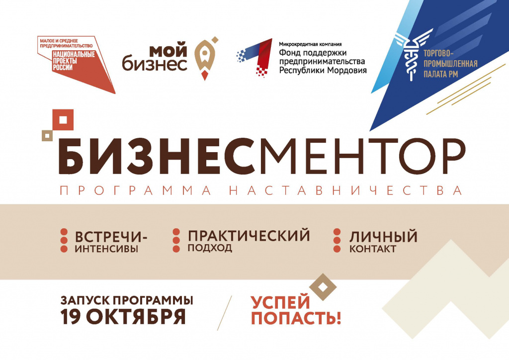 Бизнесментор МБ 1920х1080.jpg Бизнесментор МБ 1920х1080.jpg
