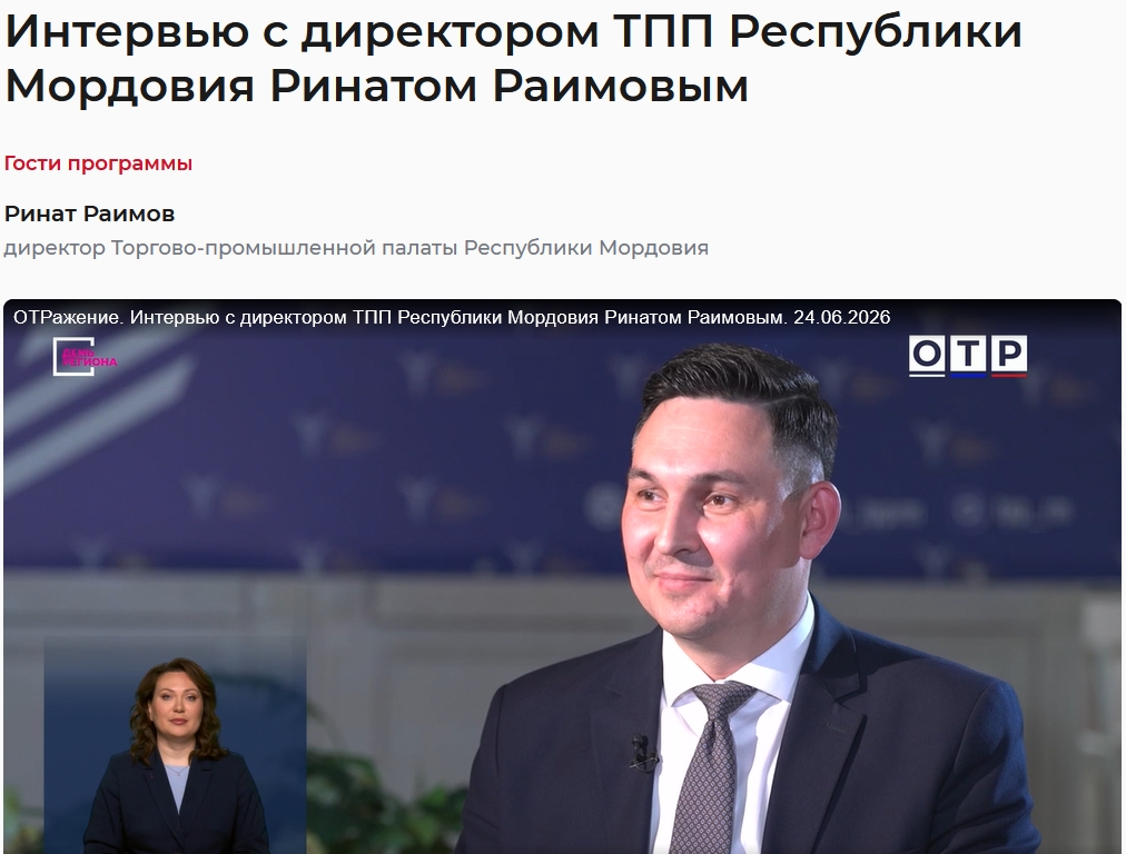 ОТР.jpg